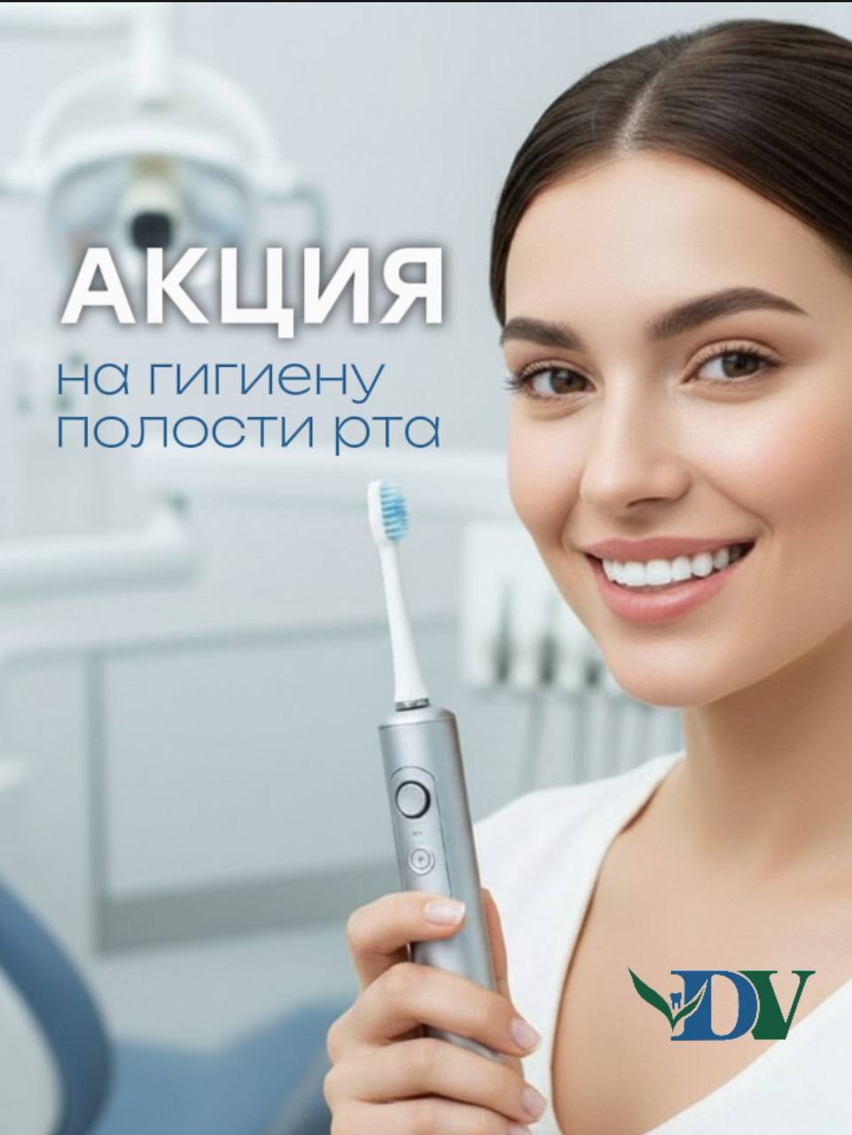 Gрофессиональная гигиена полости рта