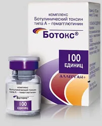 Ботокс. Флакон